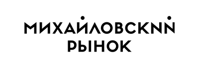 Михайловский 