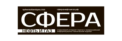 Сфера нефть и газ 