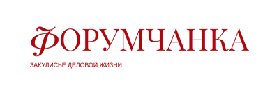 «Форумчанка»