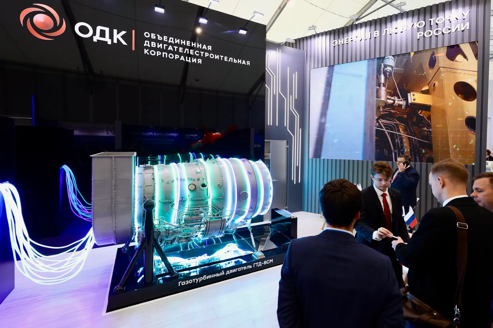 ОДК представит на TNF-2026 решения для энергоснабжения ЦОД и морских платформ 