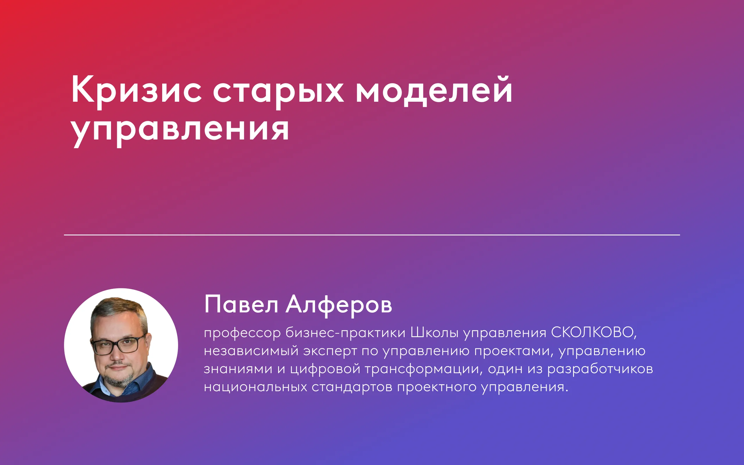 Мастер-классы школы СКОЛКОВО