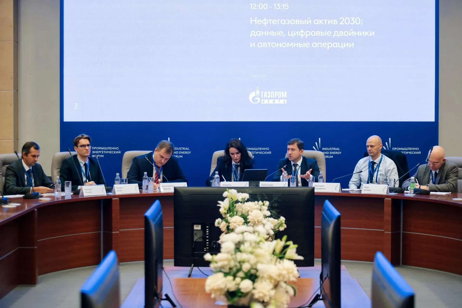 На TNF обсудили развитие цифровых двойников нефтегазовых активов