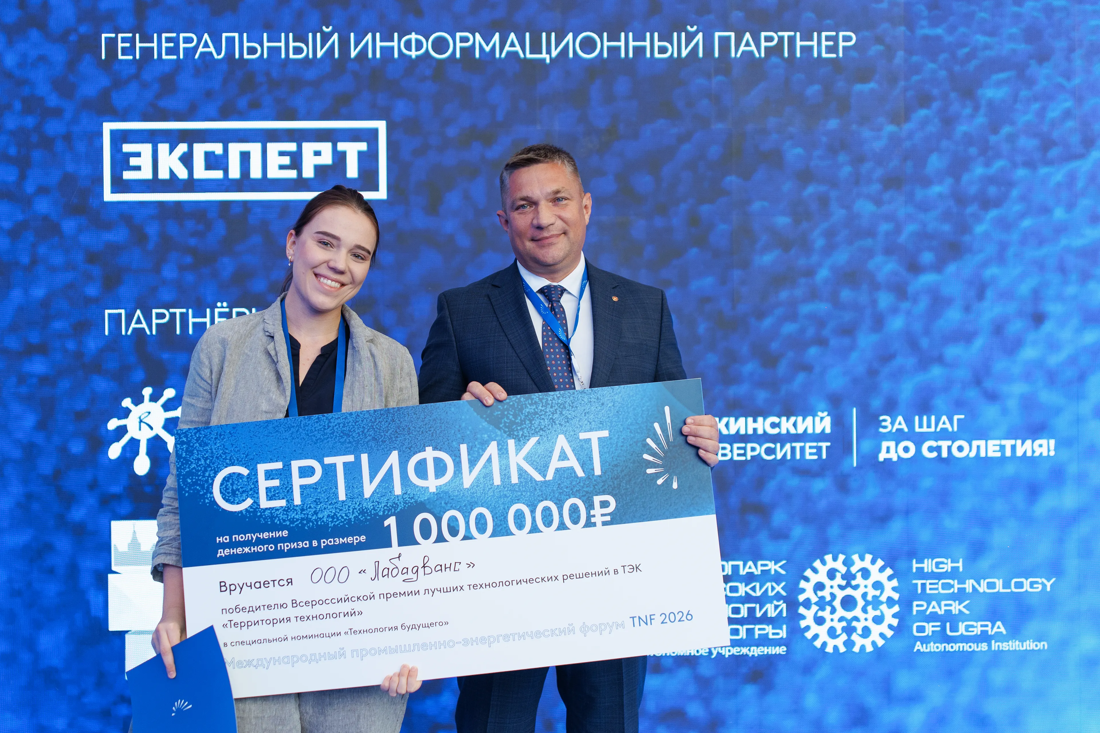 На форуме TNF наградили 14 компаний за прорывные разработки